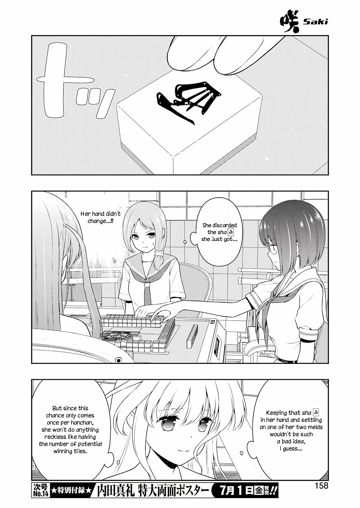 Saki - Chapter 247: Harvest