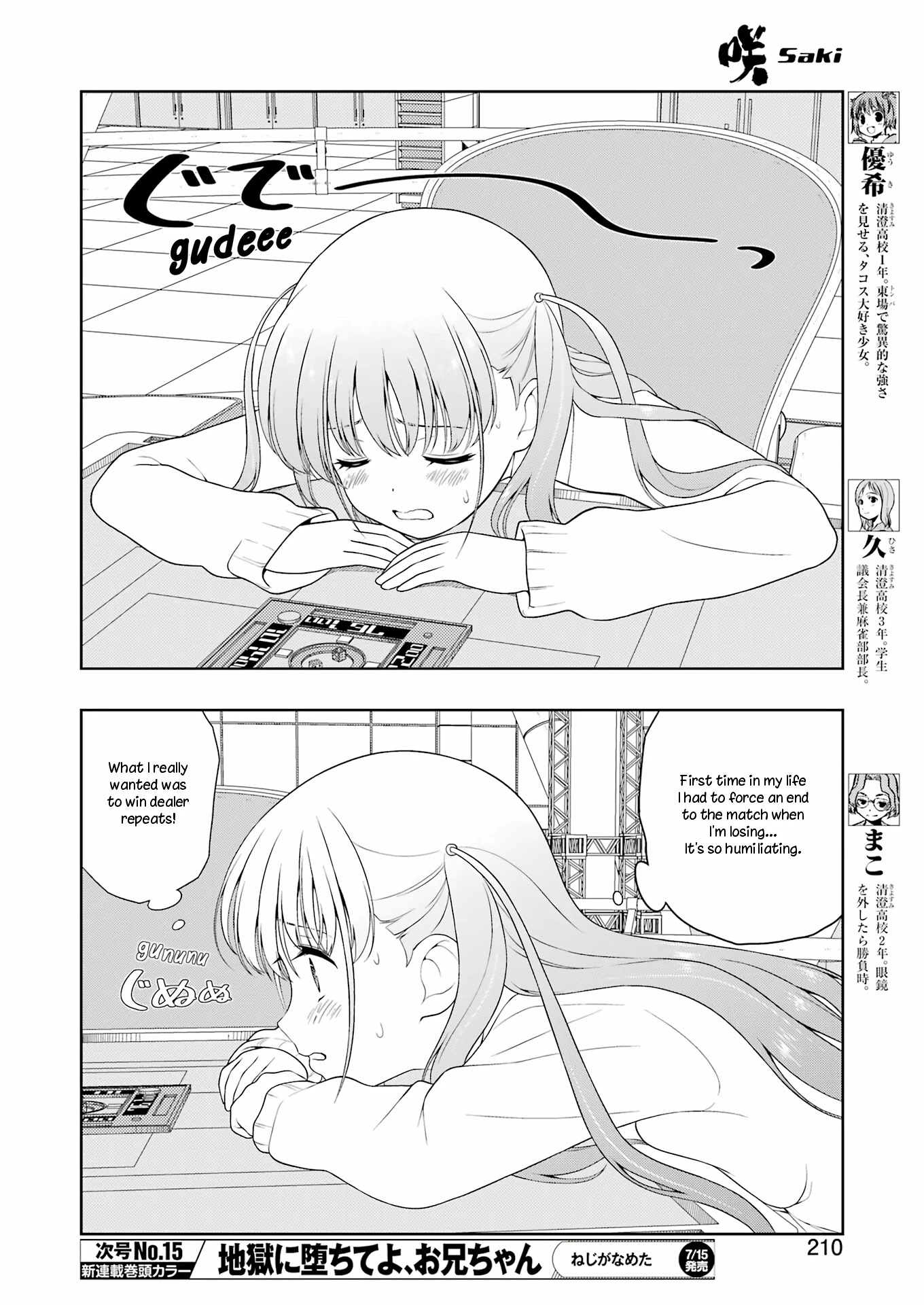 Saki - Chapter 248: Bubble