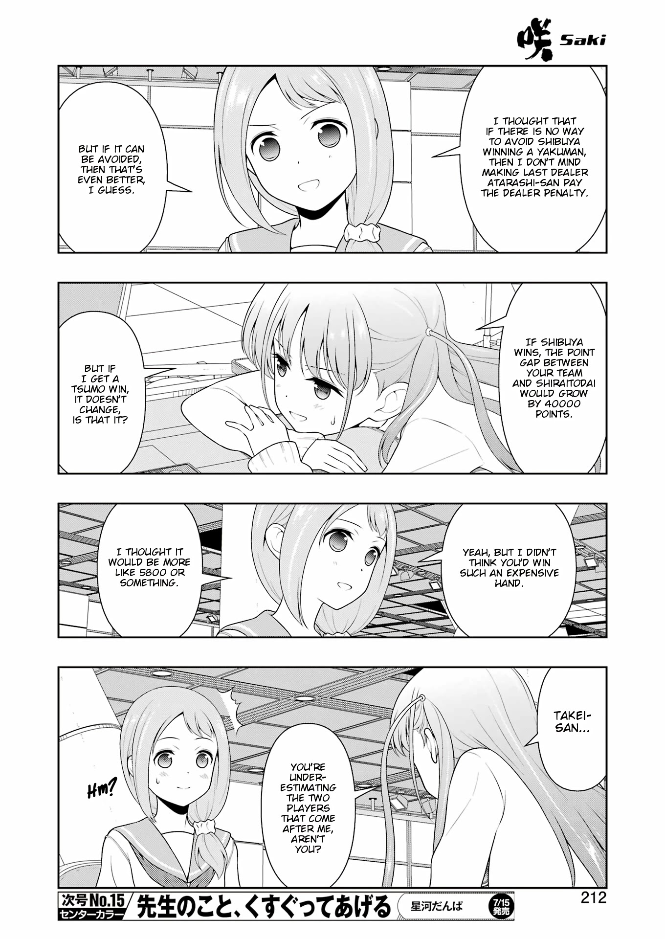 Saki - Chapter 248: Bubble