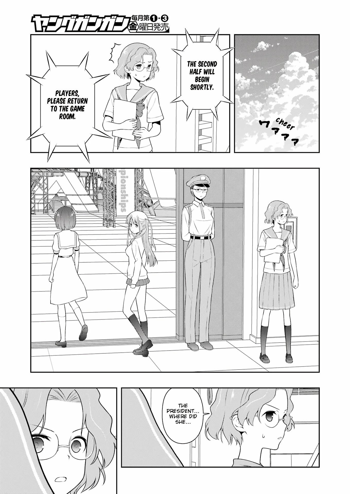 Saki - Chapter 248: Bubble