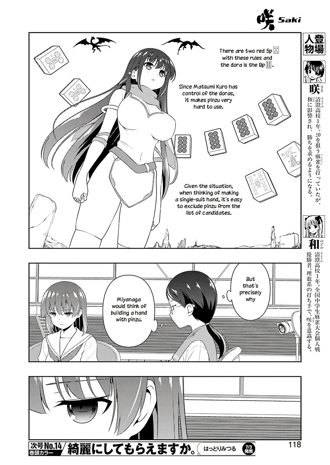 Saki - Chapter 218: Unyielding