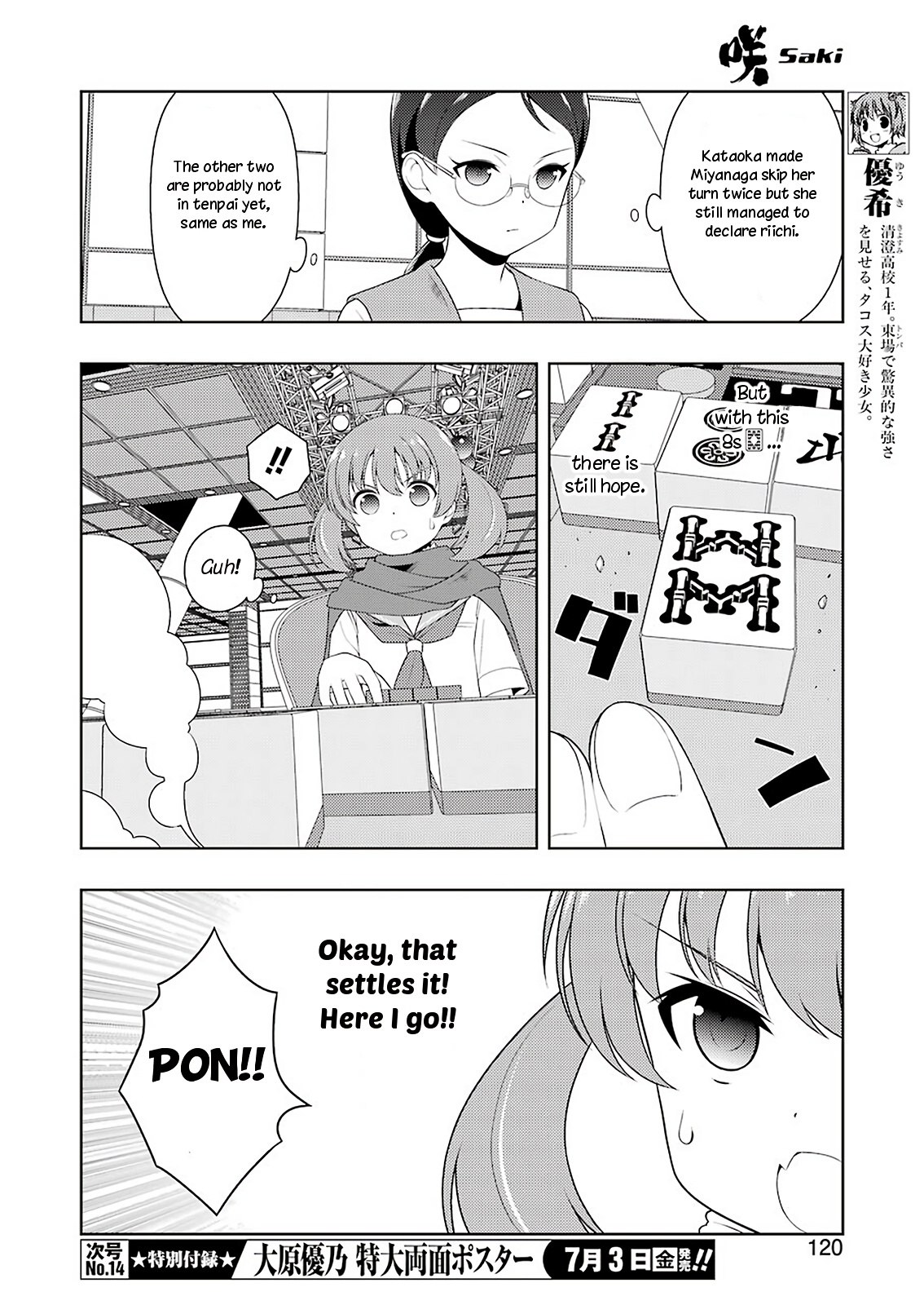 Saki - Chapter 218: Unyielding