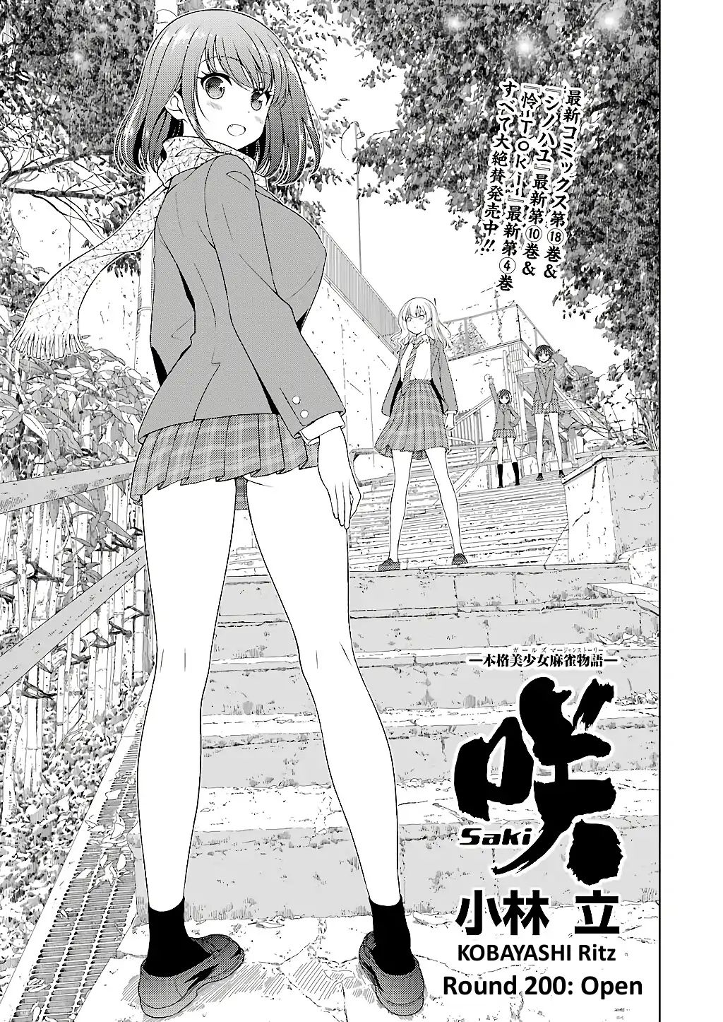 Saki - Chapter 200: Open