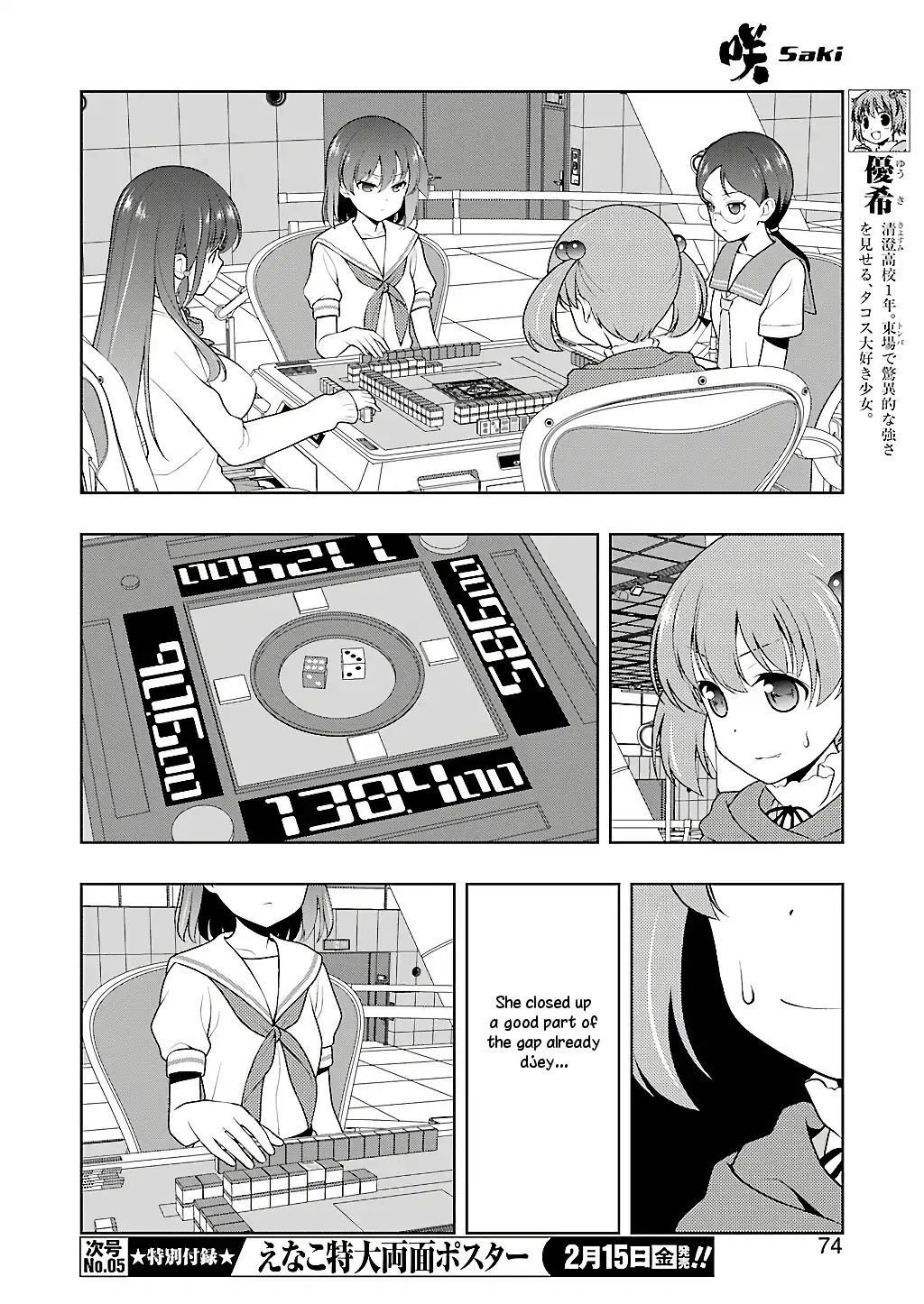 Saki - Chapter 200: Open