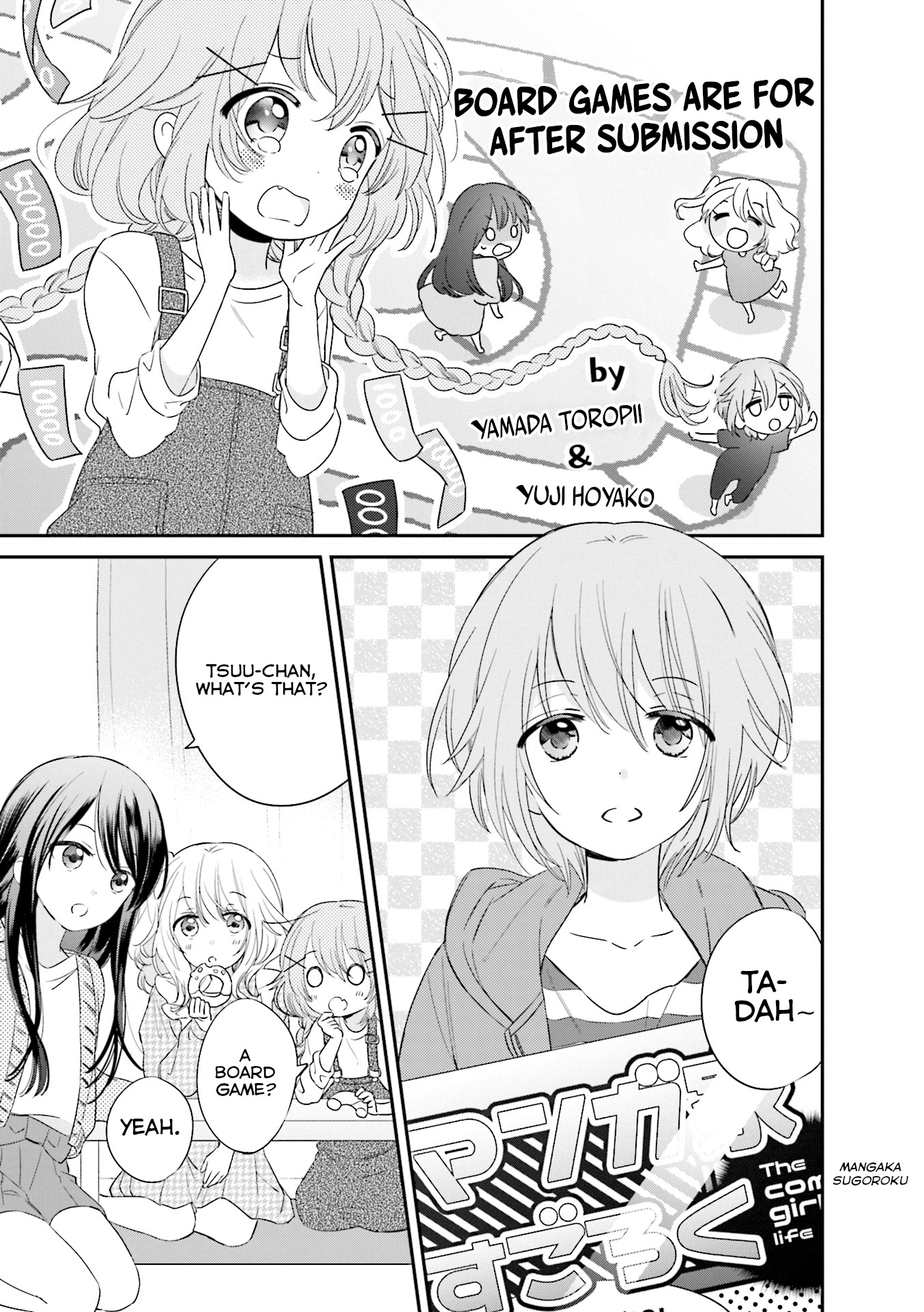 Comic Girls Anthology - Vol.1 Chapter 5: Board Games Are For After Submission