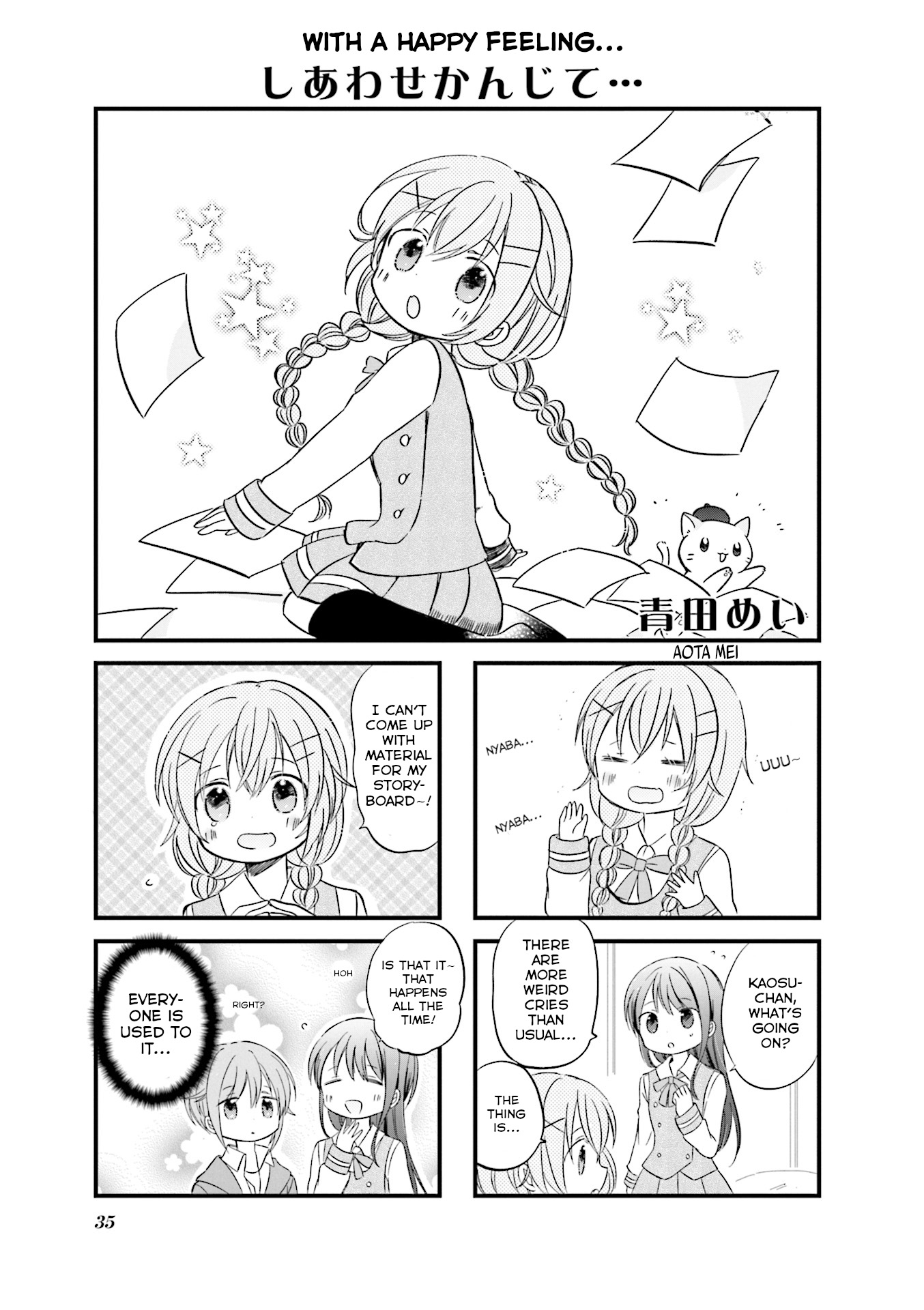 Comic Girls Anthology - Vol.1 Chapter 4: With A Happy Feeling...