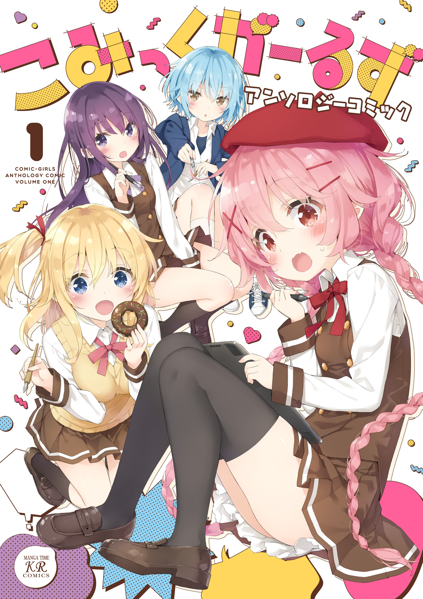 Comic Girls Anthology - Vol.1 Chapter 0