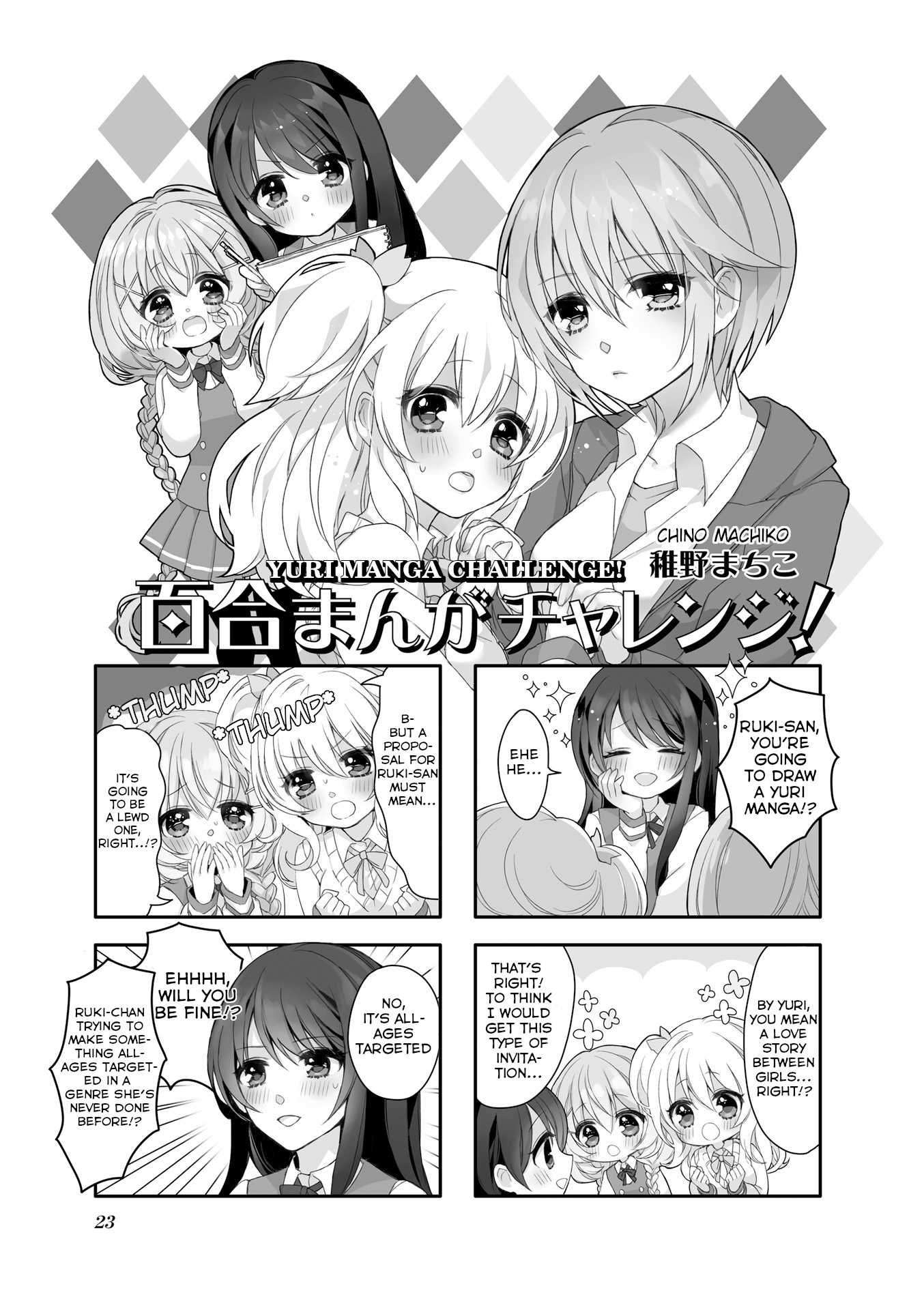 Comic Girls Anthology - Vol.1 Chapter 3: Yuri Manga Challenge!