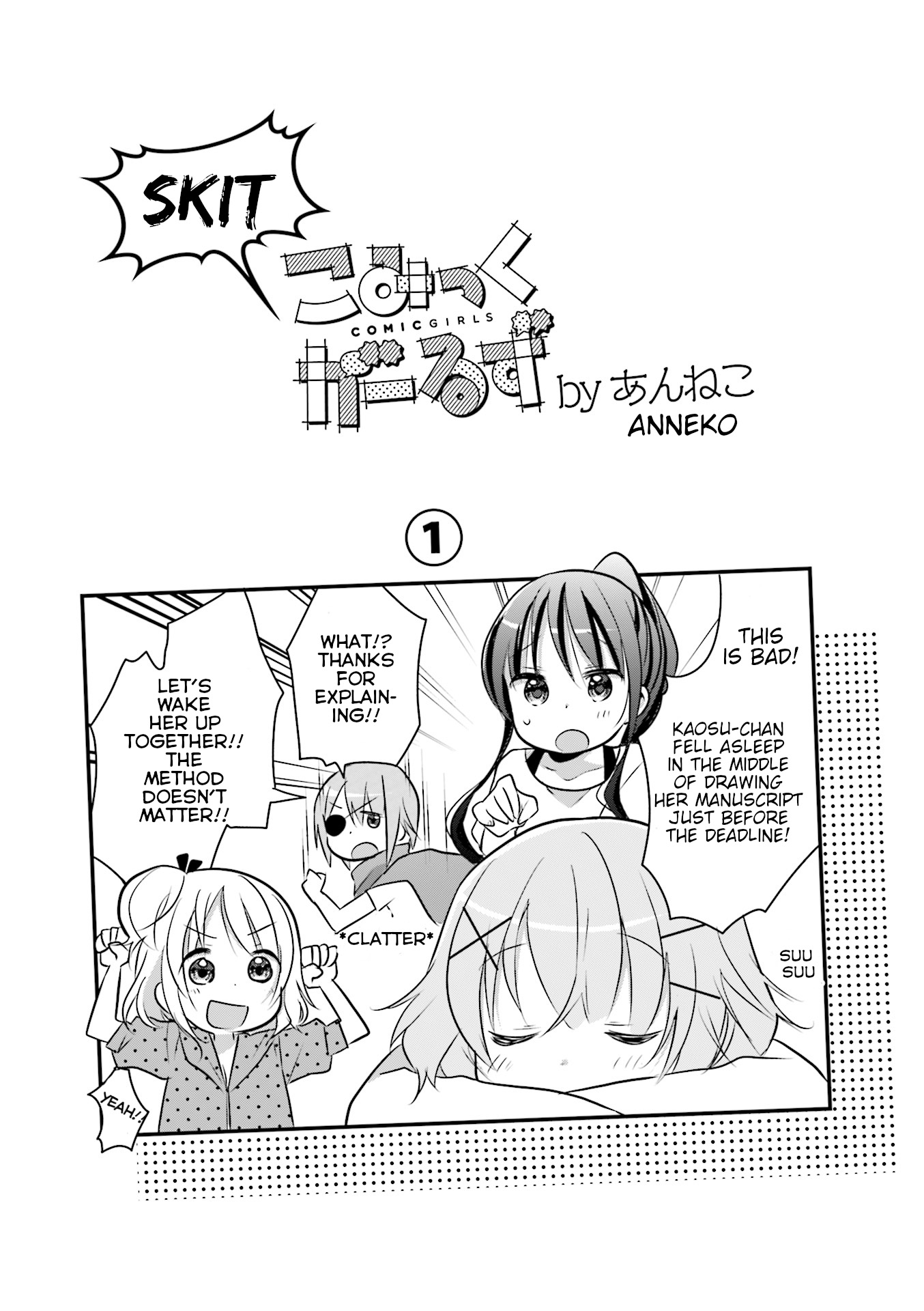 Comic Girls Anthology - Vol.1 Chapter 3: Yuri Manga Challenge!