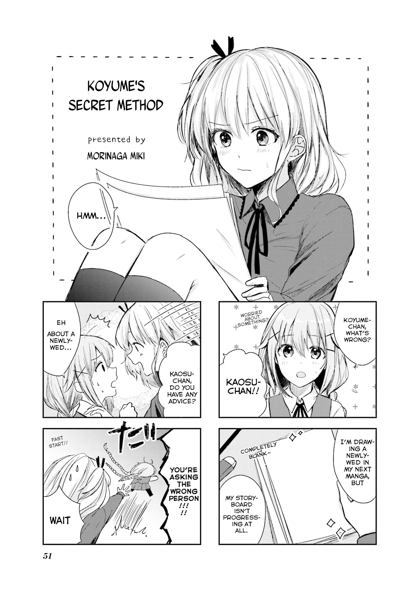 Comic Girls Anthology - Vol.1 Chapter 6: Koyume's Secret Method