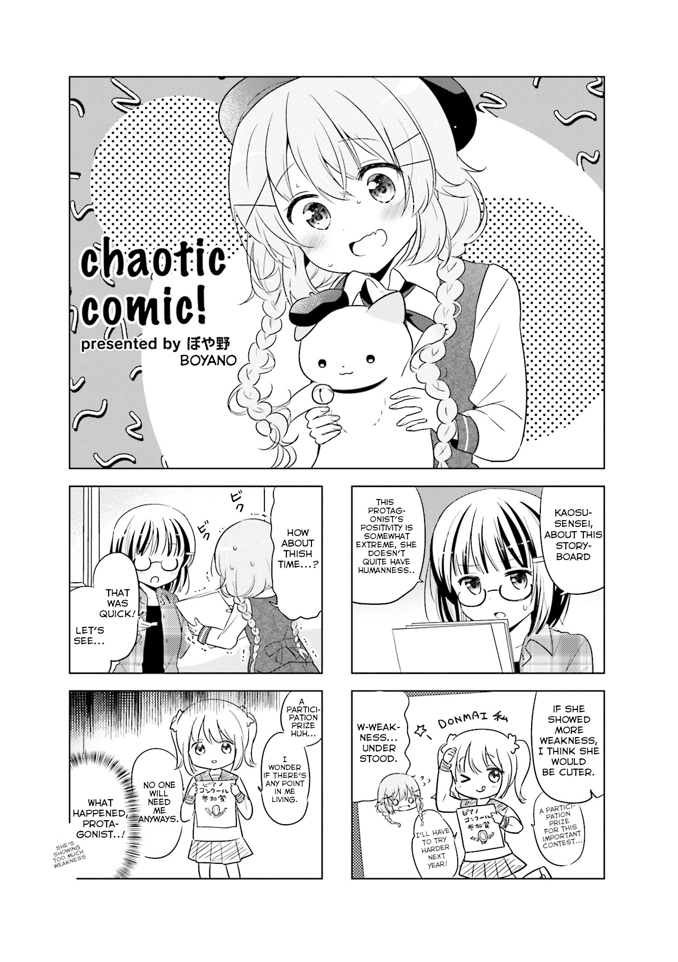 Comic Girls Anthology - Vol.1 Chapter 1: Chaotic Comic!