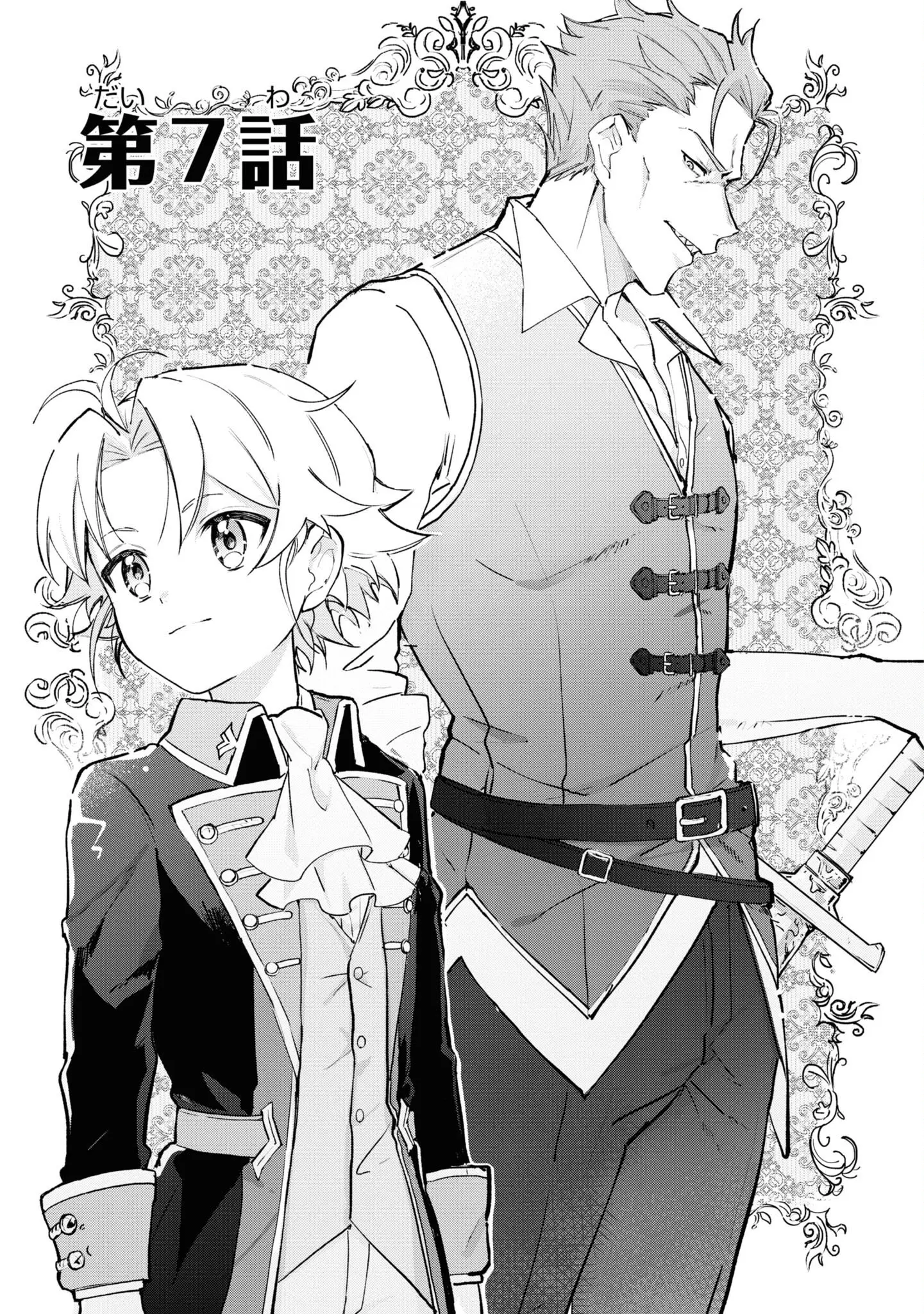 Boku Wa Konyaku Haki Nante Shimasenkara Ne - Vol.2 Chapter 7