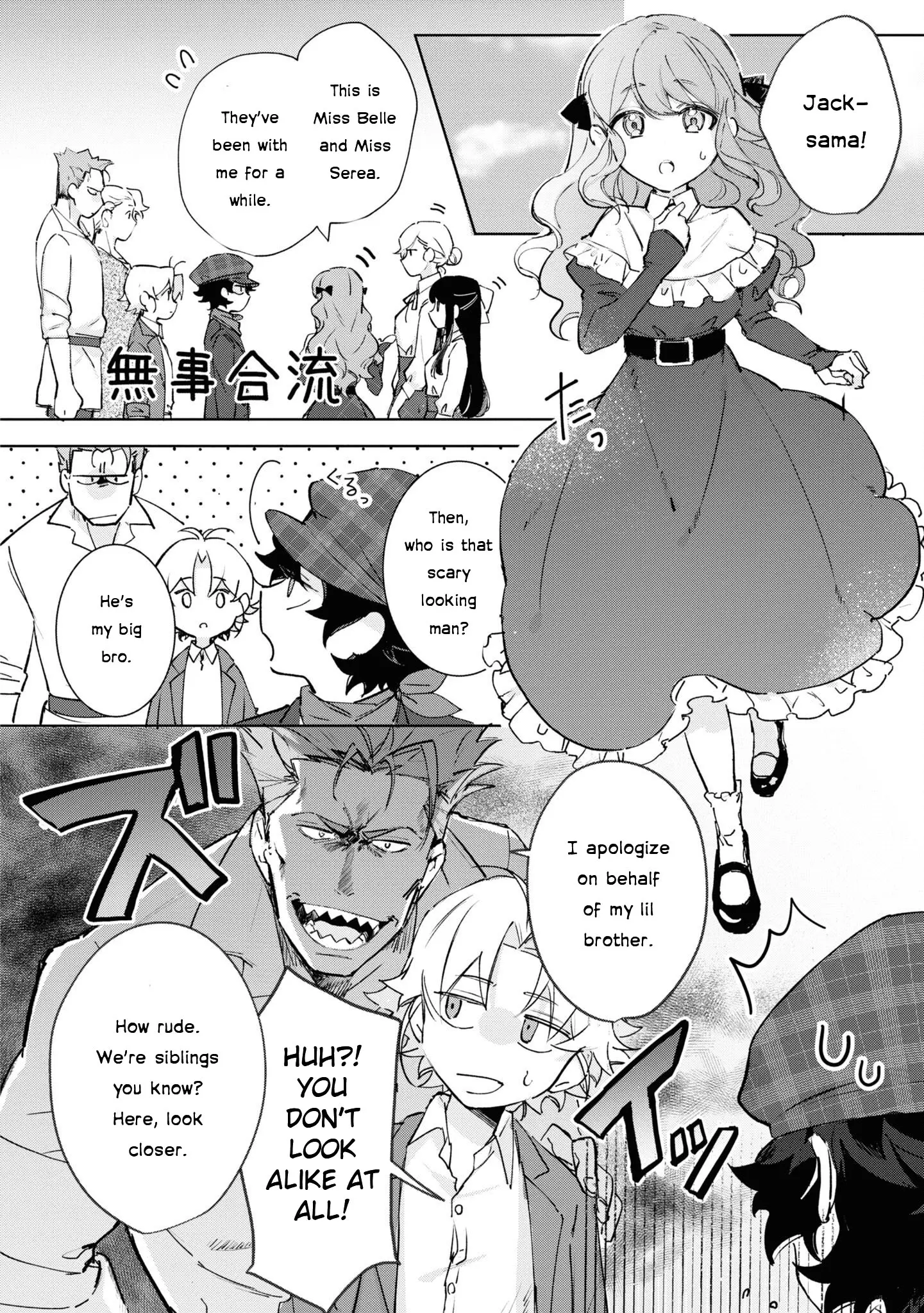 Boku Wa Konyaku Haki Nante Shimasenkara Ne - Vol.3 Chapter 13