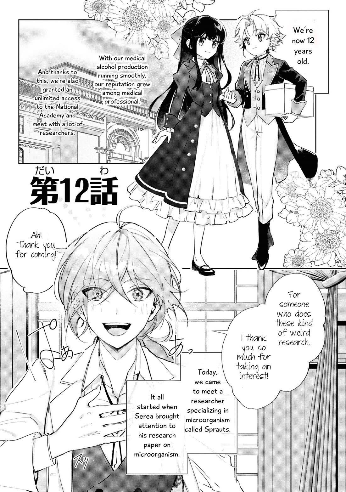 Boku Wa Konyaku Haki Nante Shimasenkara Ne - Chapter 12