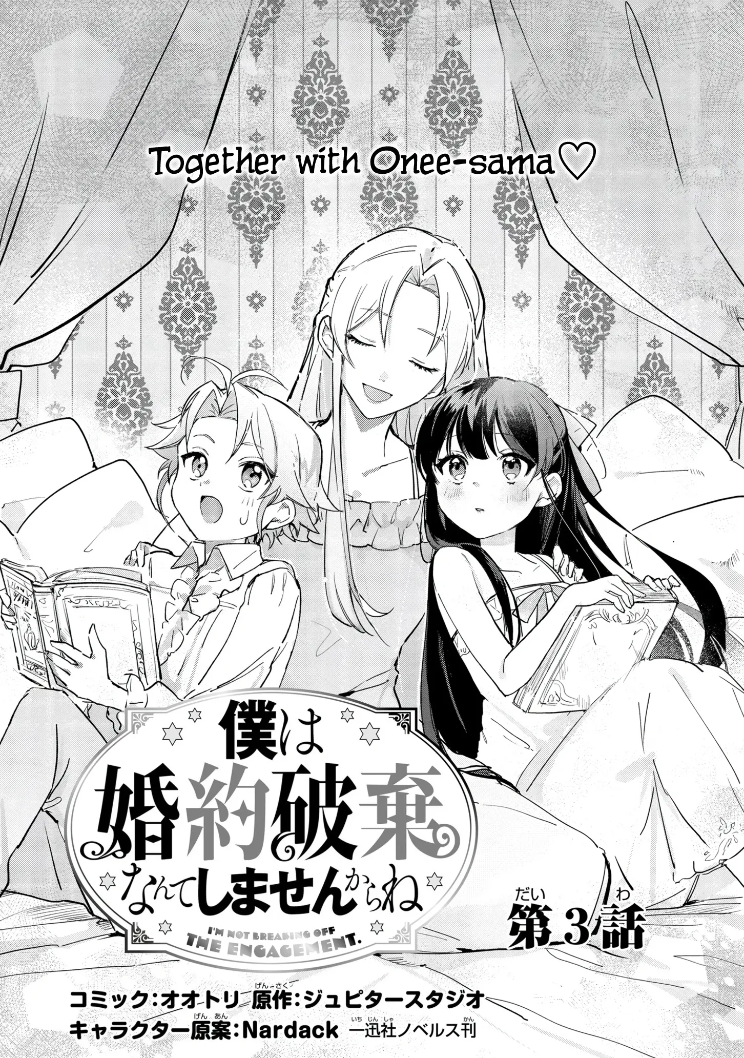 Boku Wa Konyaku Haki Nante Shimasenkara Ne - Vol.1 Chapter 3