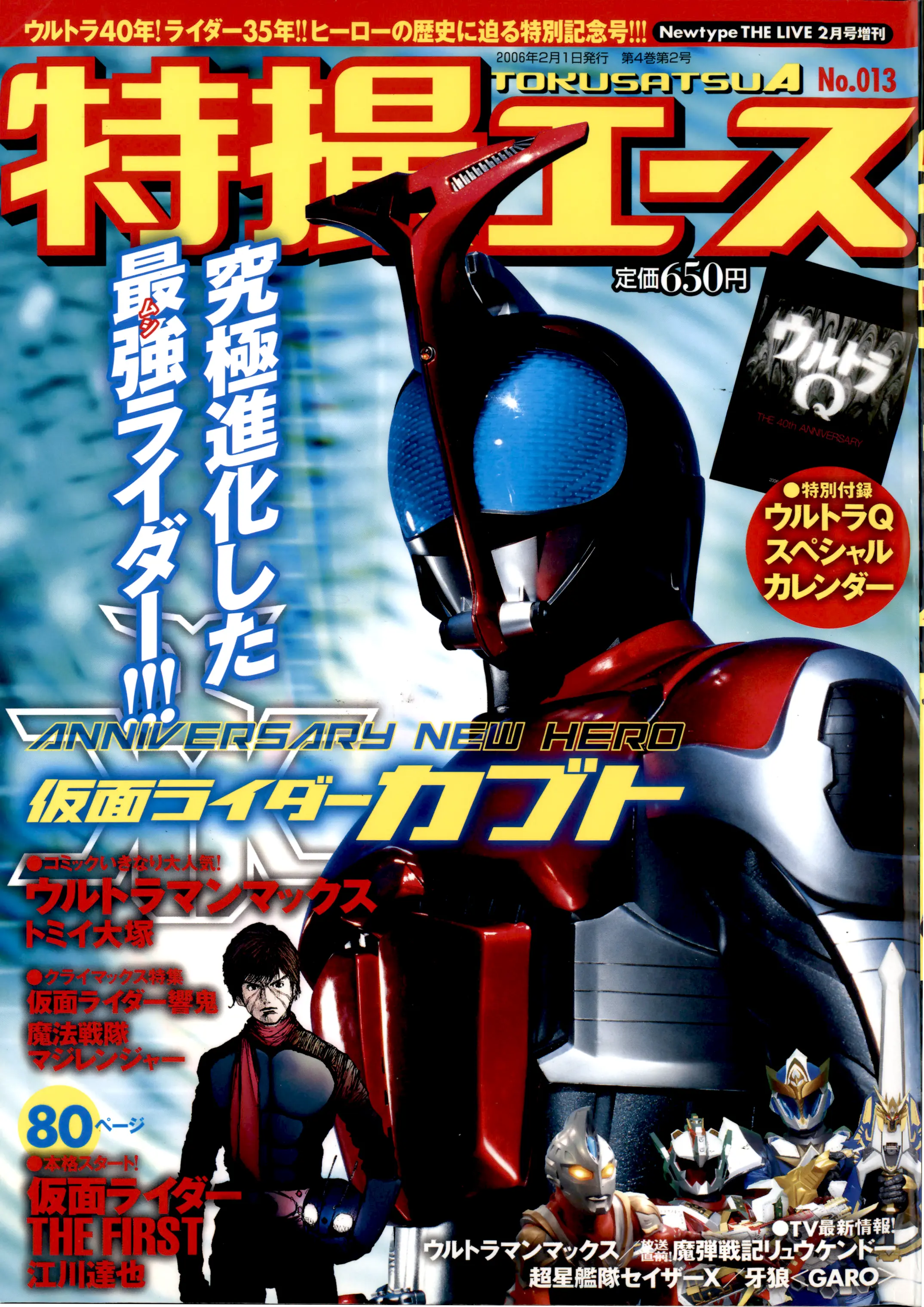 Kamen Rider The First - Chapter 1