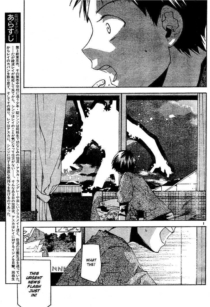 Neon Genesis Evangelion: Koutetsu No Girlfriend 2Nd - Vol.2 Chapter 5