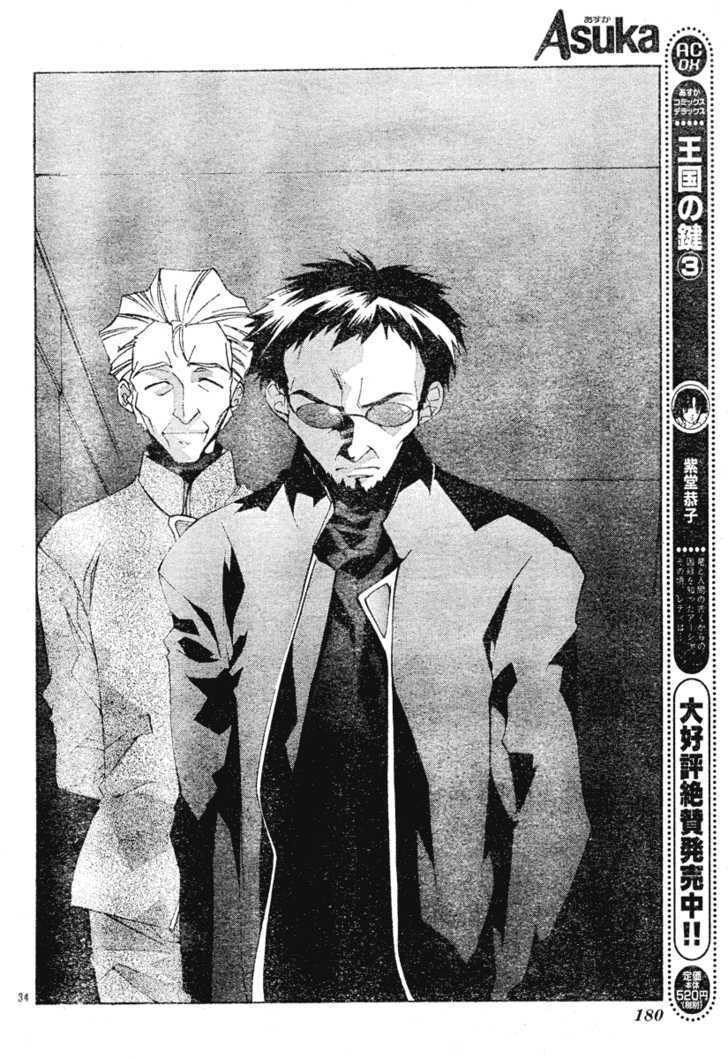 Neon Genesis Evangelion: Koutetsu No Girlfriend 2Nd - Vol.1 Chapter 2