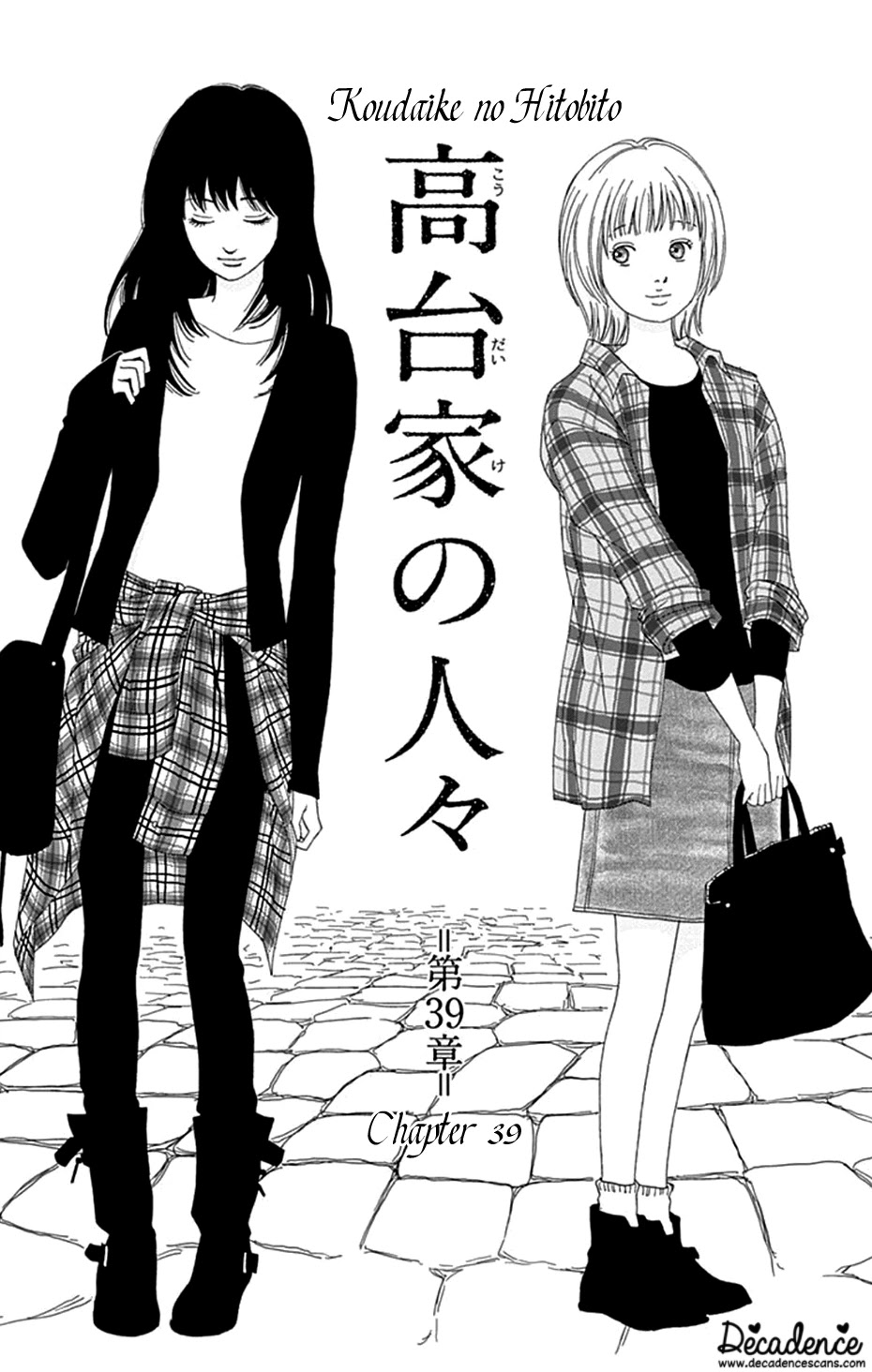 Koudaike No Hitobito - Chapter 39