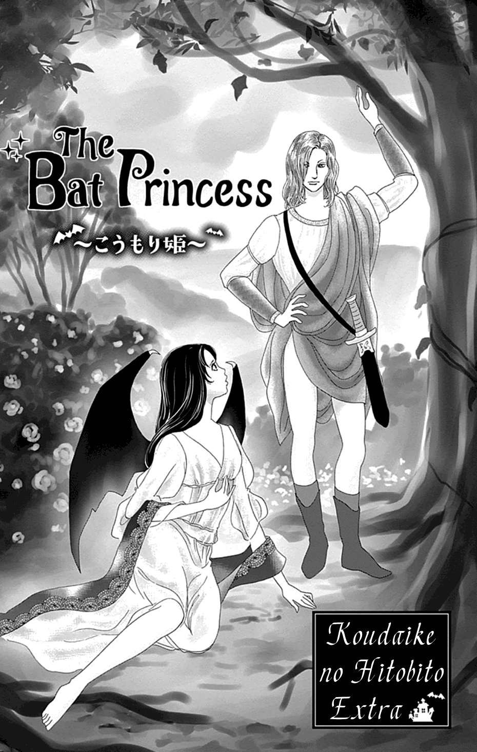 Koudaike No Hitobito - Vol.6 Chapter 45.5: The Bat Princess - Extra