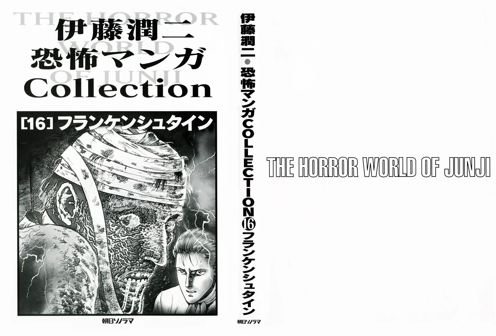 Itou Junji Kyoufu Manga Collection - Vol.16 Chapter 2: A Doll S Hellish Burial