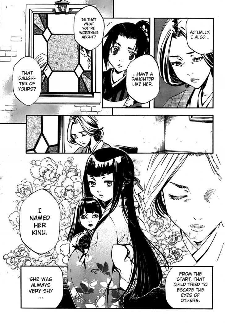 Yoru Naku Suzume - Vol.1 Chapter 0 : Oneshot