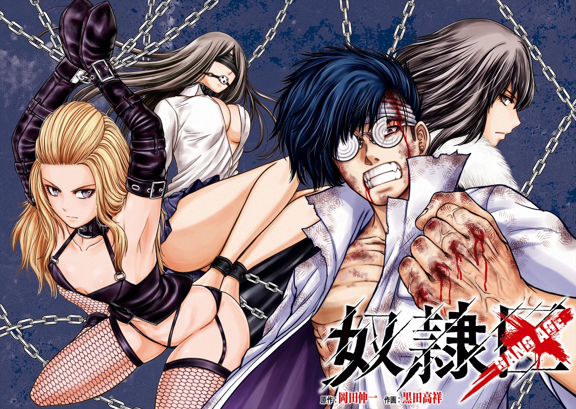 Doreiku - Gang Age - - Chapter 1: Kanda Shido (1)