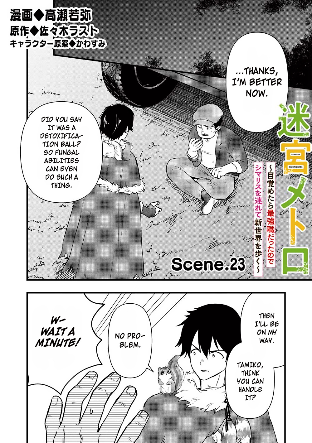 Meikyuu Metro - Mezametara Saikyoushoku Datta Node Shima Risu O Tsurete Shinsekai O Aruku - Vol.4 Chapter 23: Scene 23