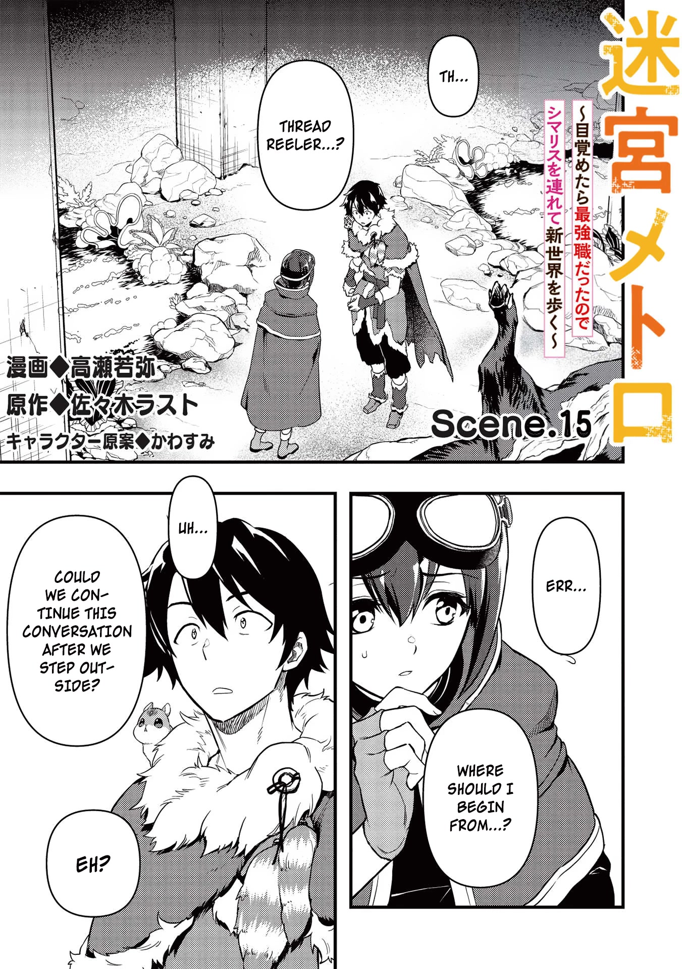 Meikyuu Metro - Mezametara Saikyoushoku Datta Node Shima Risu O Tsurete Shinsekai O Aruku - Chapter 15: Scene 15