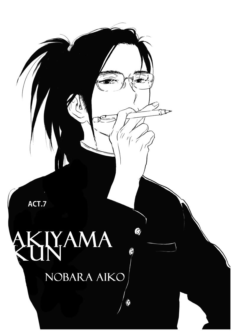 Akiyama-Kun - Vol.2 Chapter 7: Mind Full Of Worry [Part A]