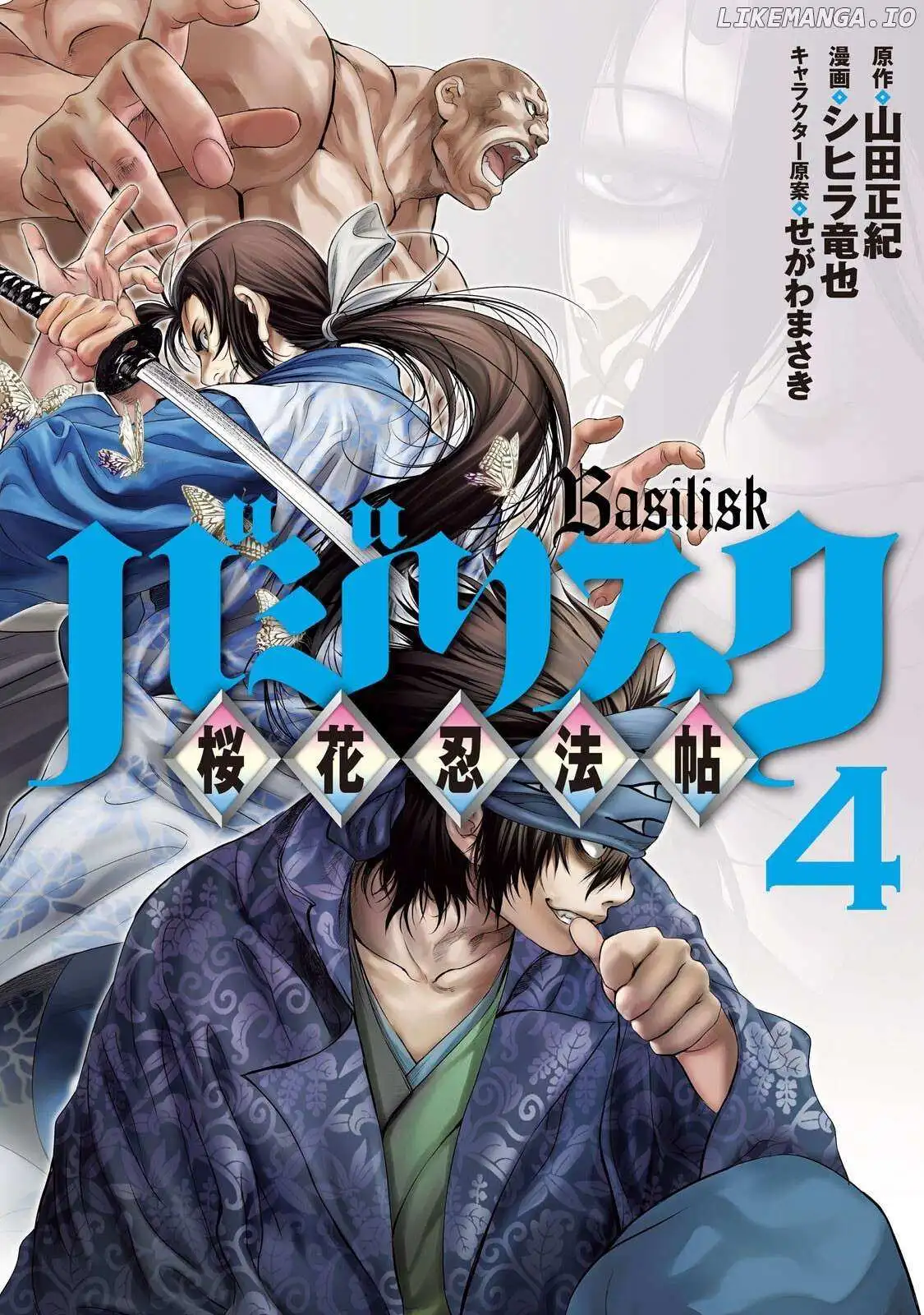 Basilisk: Ouka Ninpou-Chou - Chapter 28