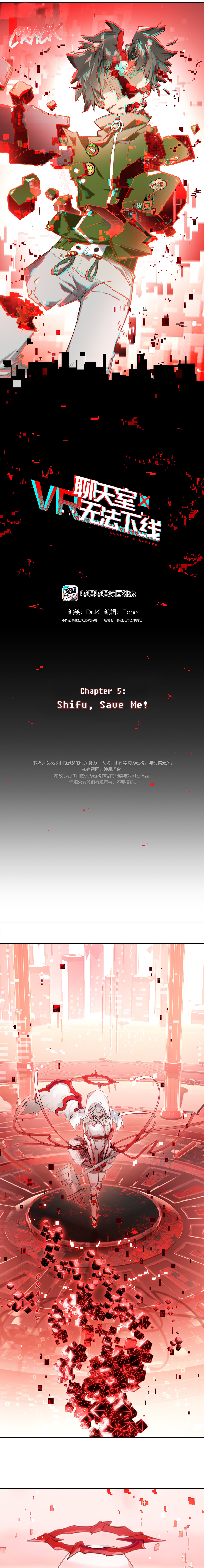 Logout Disabled In Vr Chat - Chapter 5: Shifu, Save Me!