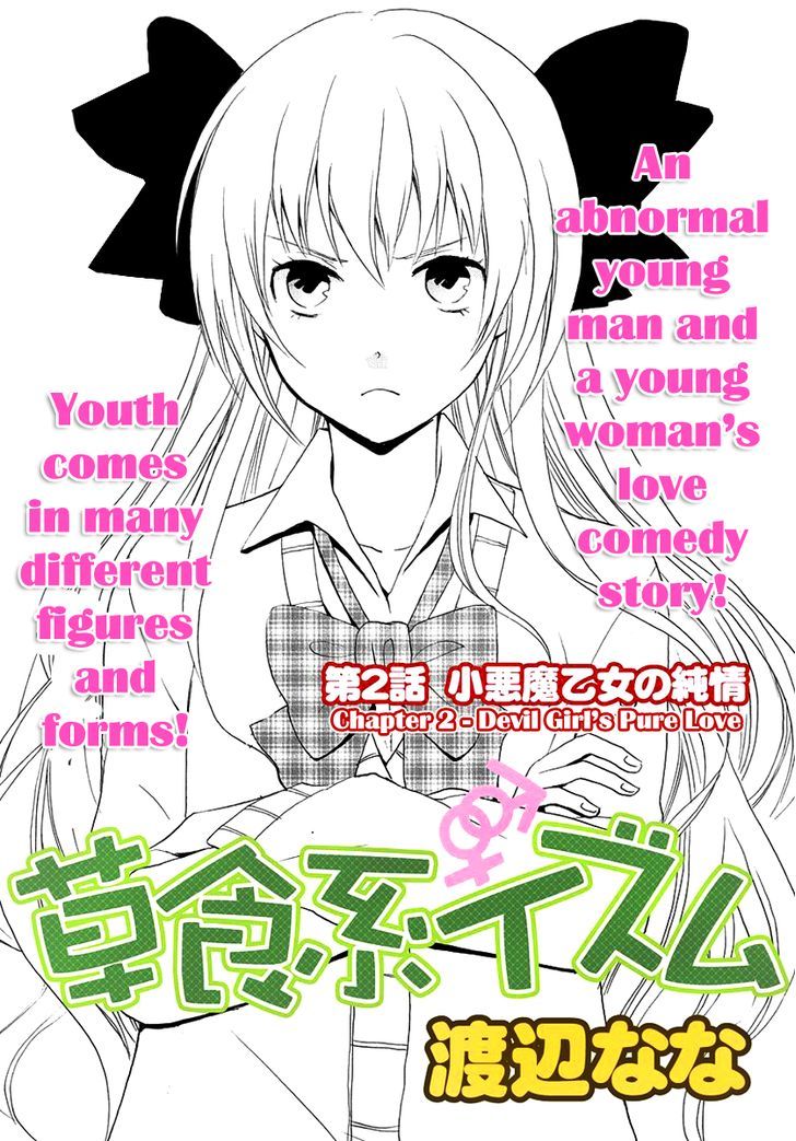 Soushokukei Ism - Vol.1 Chapter 2 : Devil Girl S Pure Love