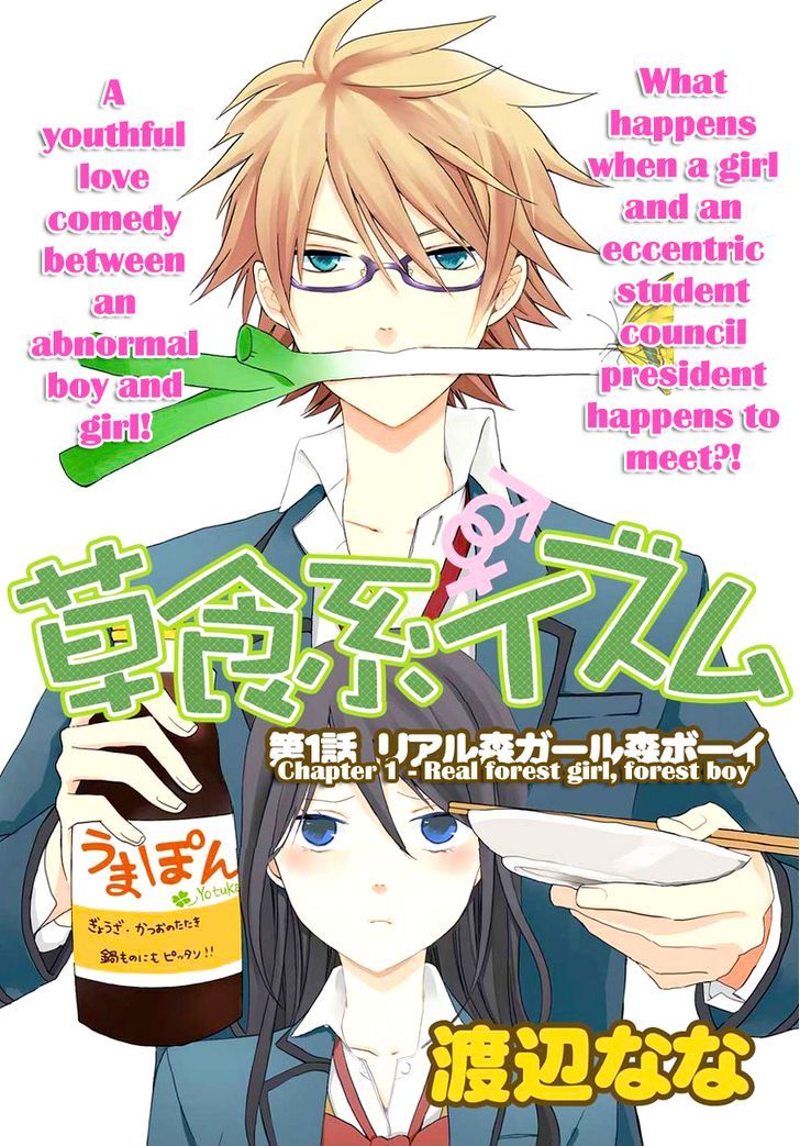 Soushokukei Ism - Vol.1 Chapter 1 : Real Forest Girl, Forest Boy