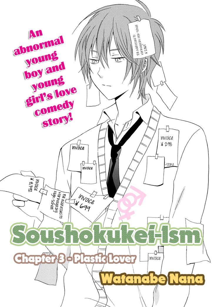 Soushokukei Ism - Vol.1 Chapter 3 : Plastic Lover