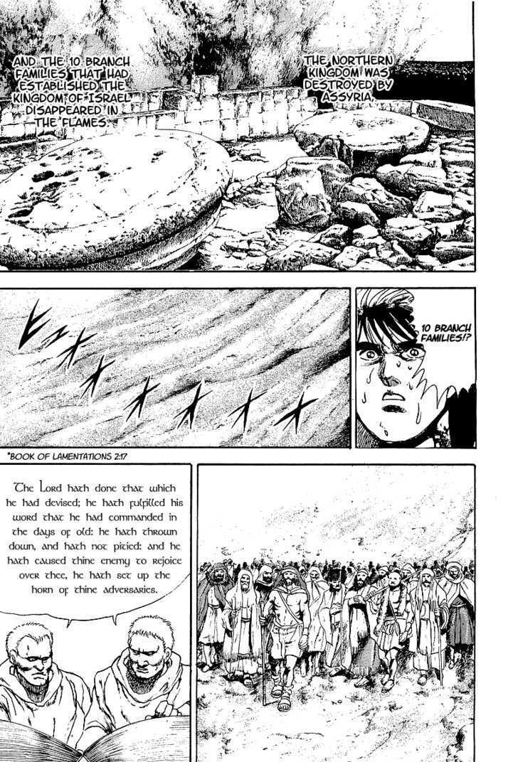 Riki-Oh - Vol.12 Chapter 73 : Reincarnation