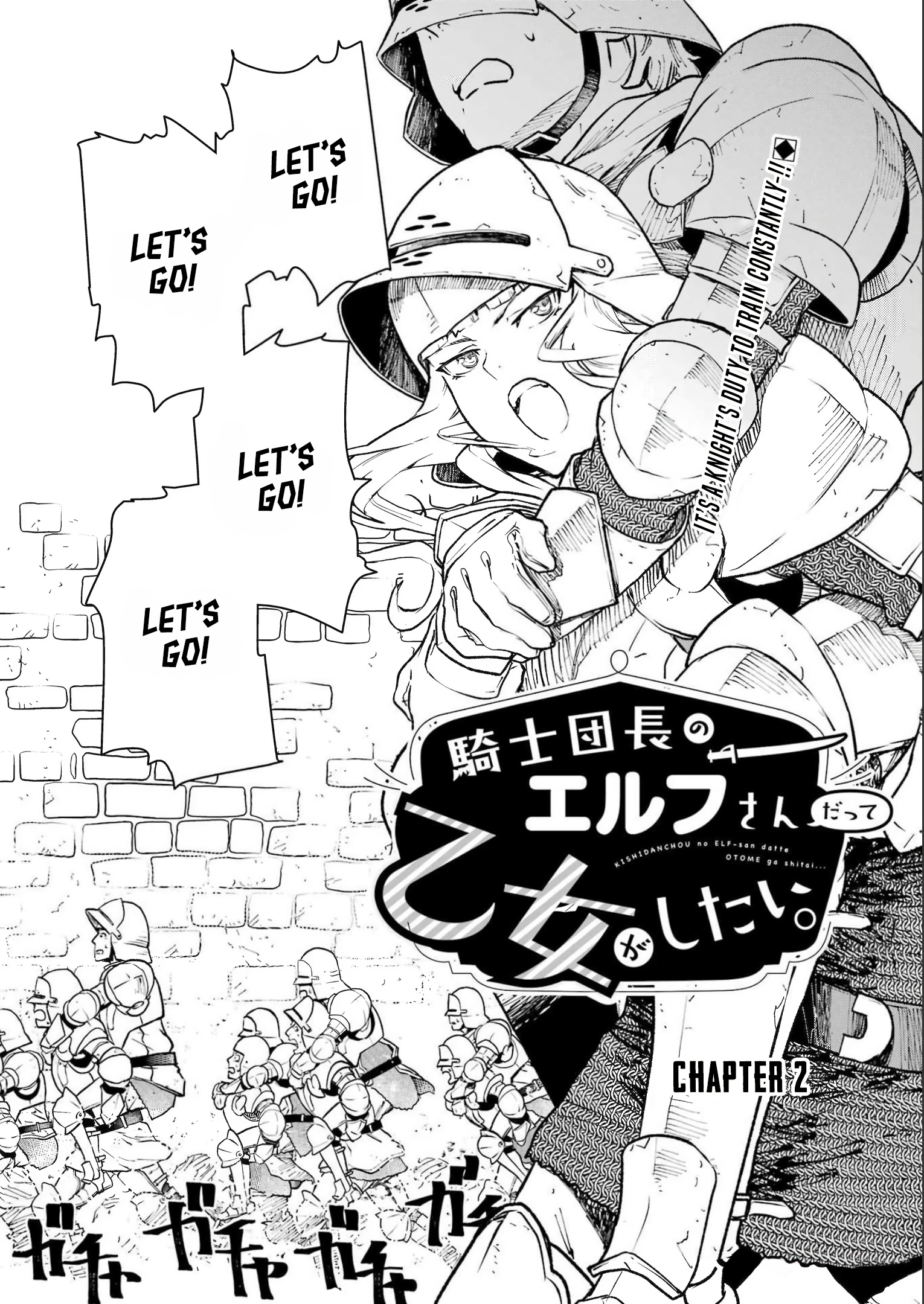 Even The Captain Knight, Miss Elf, Wants To Be A Maiden. - Chapter 2