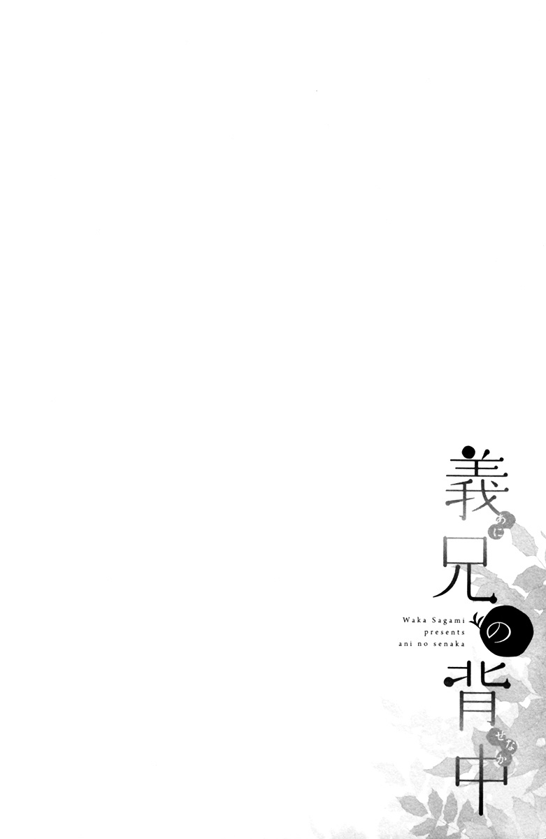 Gikei No Senaka - Vol.1 Chapter 5 : When The Sakura Finally Bloomed...