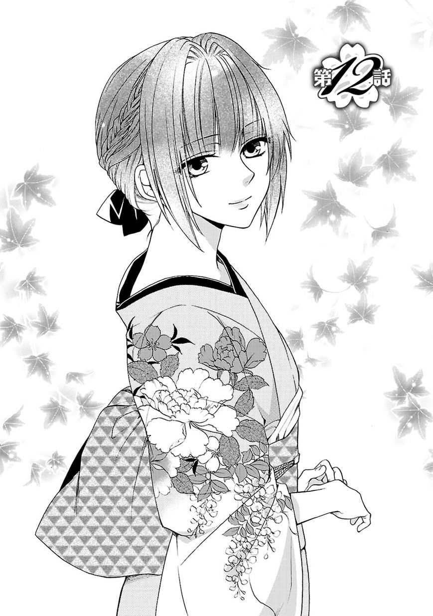 Shinobi Yoru Koi Wa Kusemono - Chapter 12