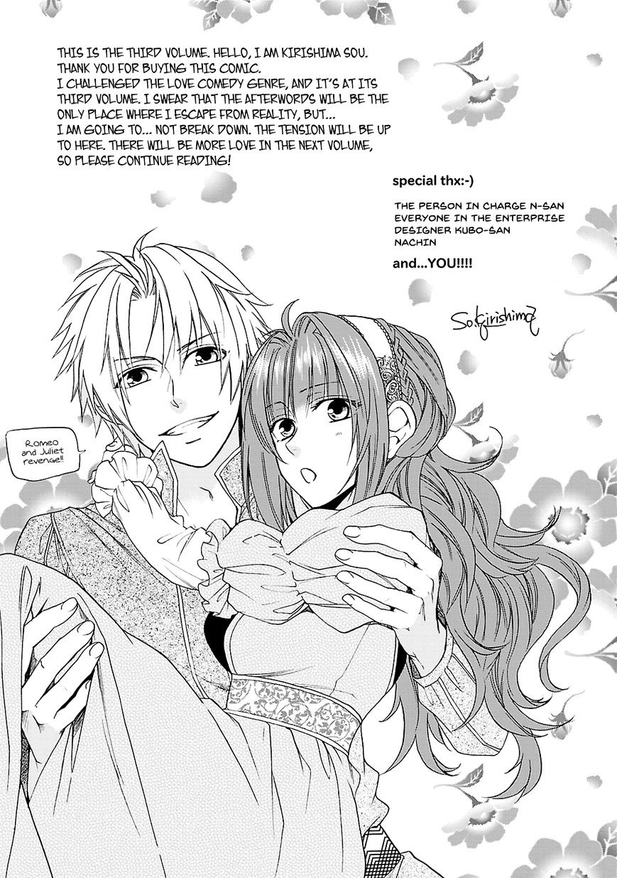 Shinobi Yoru Koi Wa Kusemono - Chapter 12.5