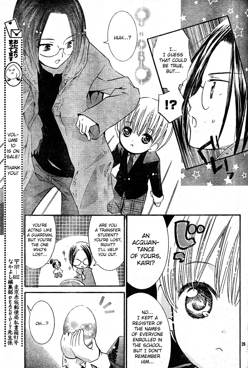 Shugo Chara! Encore! - Vol.11 Chapter 46