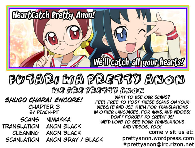 Shugo Chara! Encore! - Vol.12 Chapter 51: Encore! 3