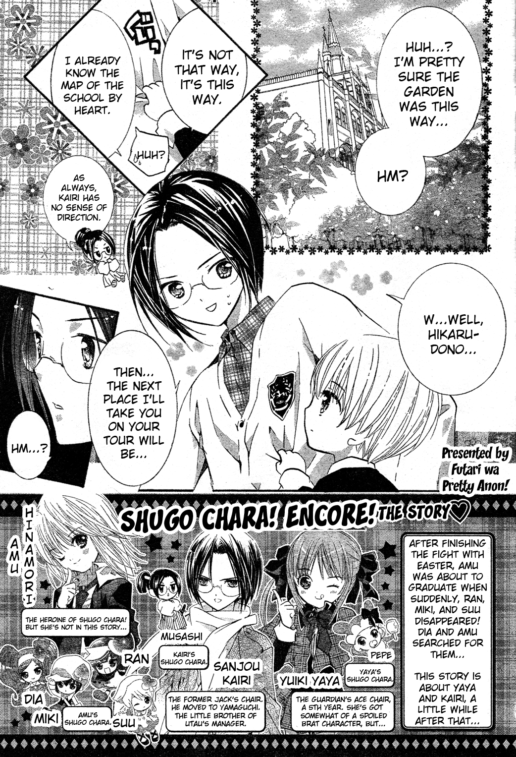 Shugo Chara! Encore! - Vol.12 Chapter 51: Encore! 3