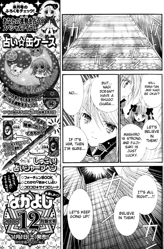 Shugo Chara! Encore! - Vol.8 Chapter 34