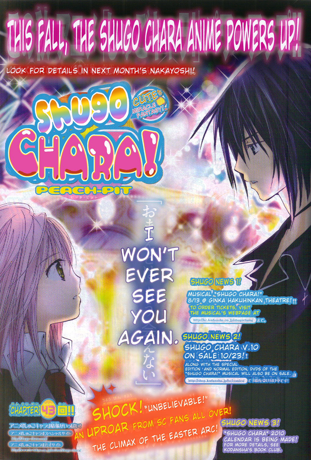 Shugo Chara! Encore! - Vol.10 Chapter 43