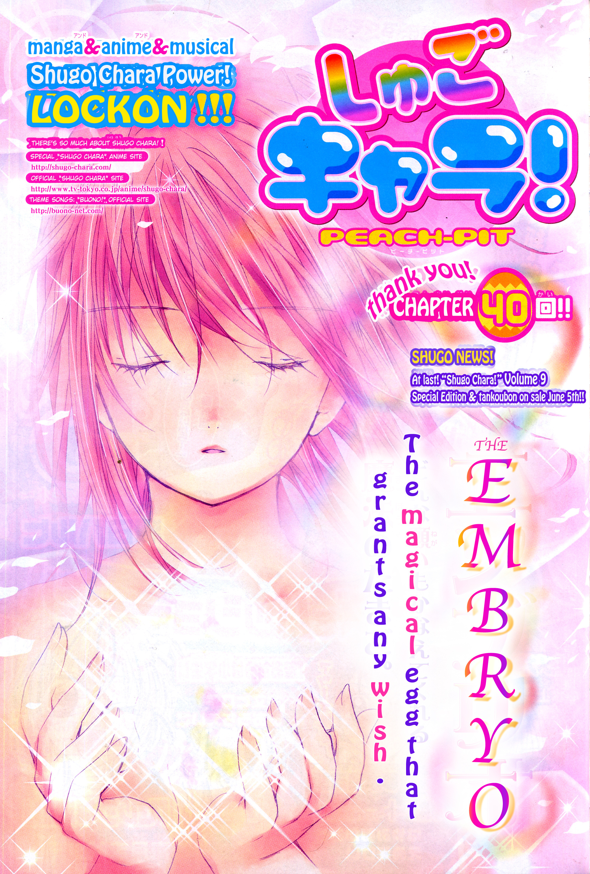 Shugo Chara! Encore! - Vol.10 Chapter 40