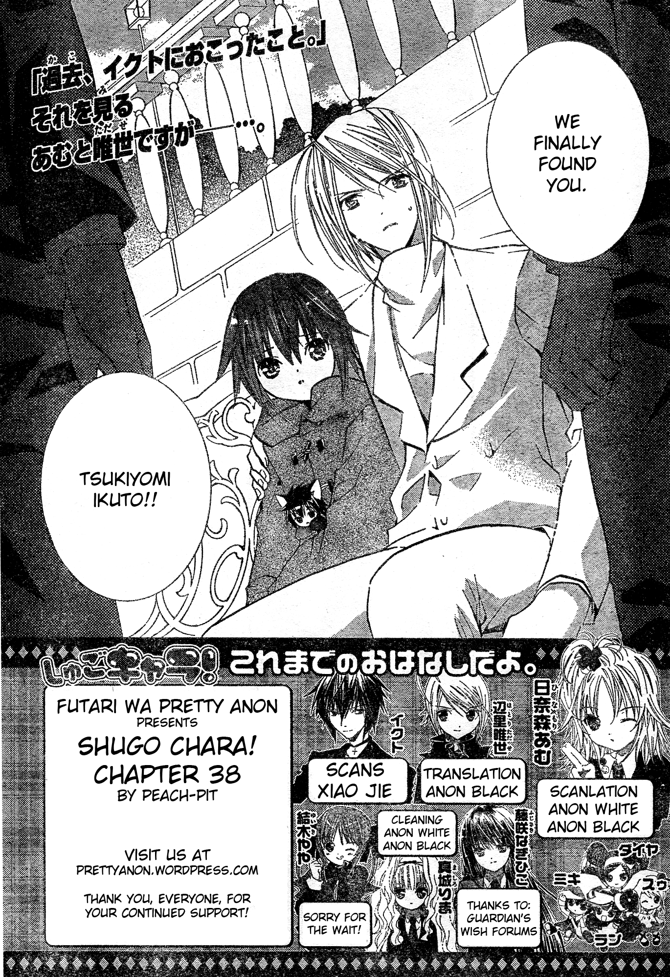 Shugo Chara! Encore! - Vol.9 Chapter 38