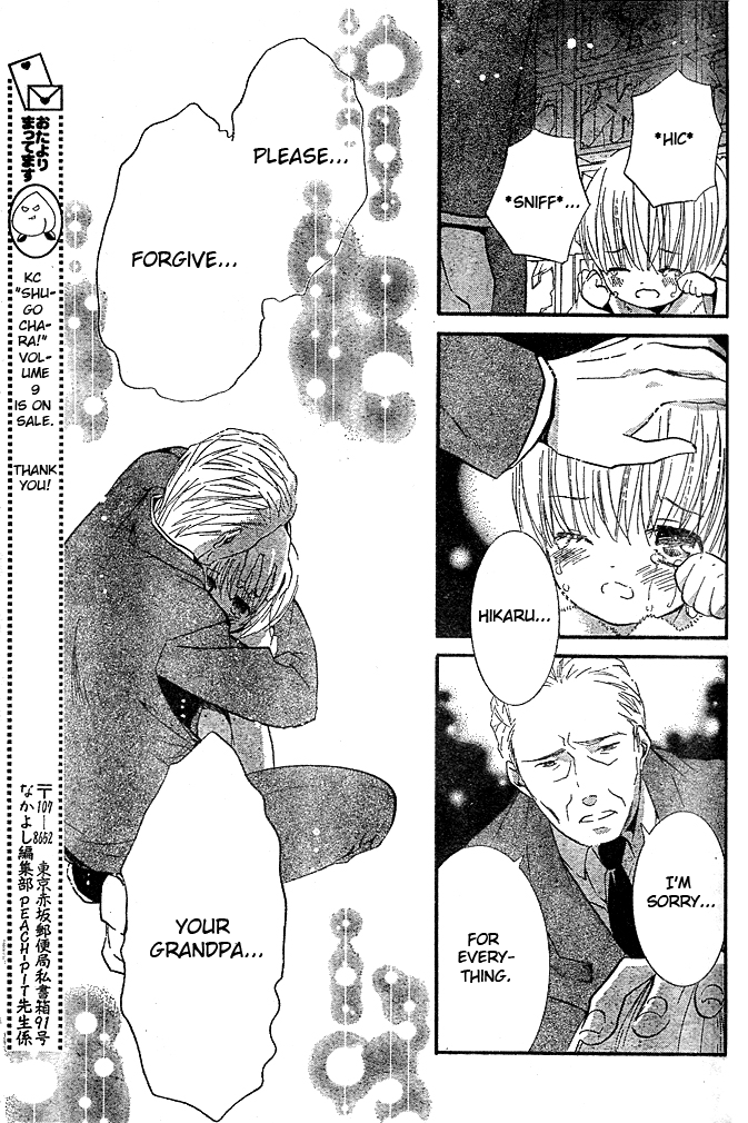 Shugo Chara! Encore! - Vol.10 Chapter 41