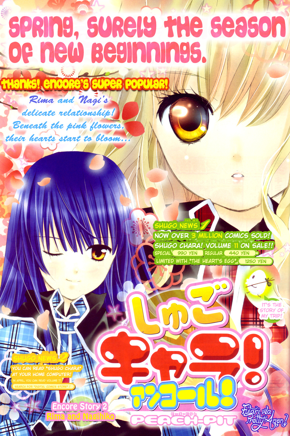 Shugo Chara! Encore! - Vol.12 Chapter 50: Encore! 2