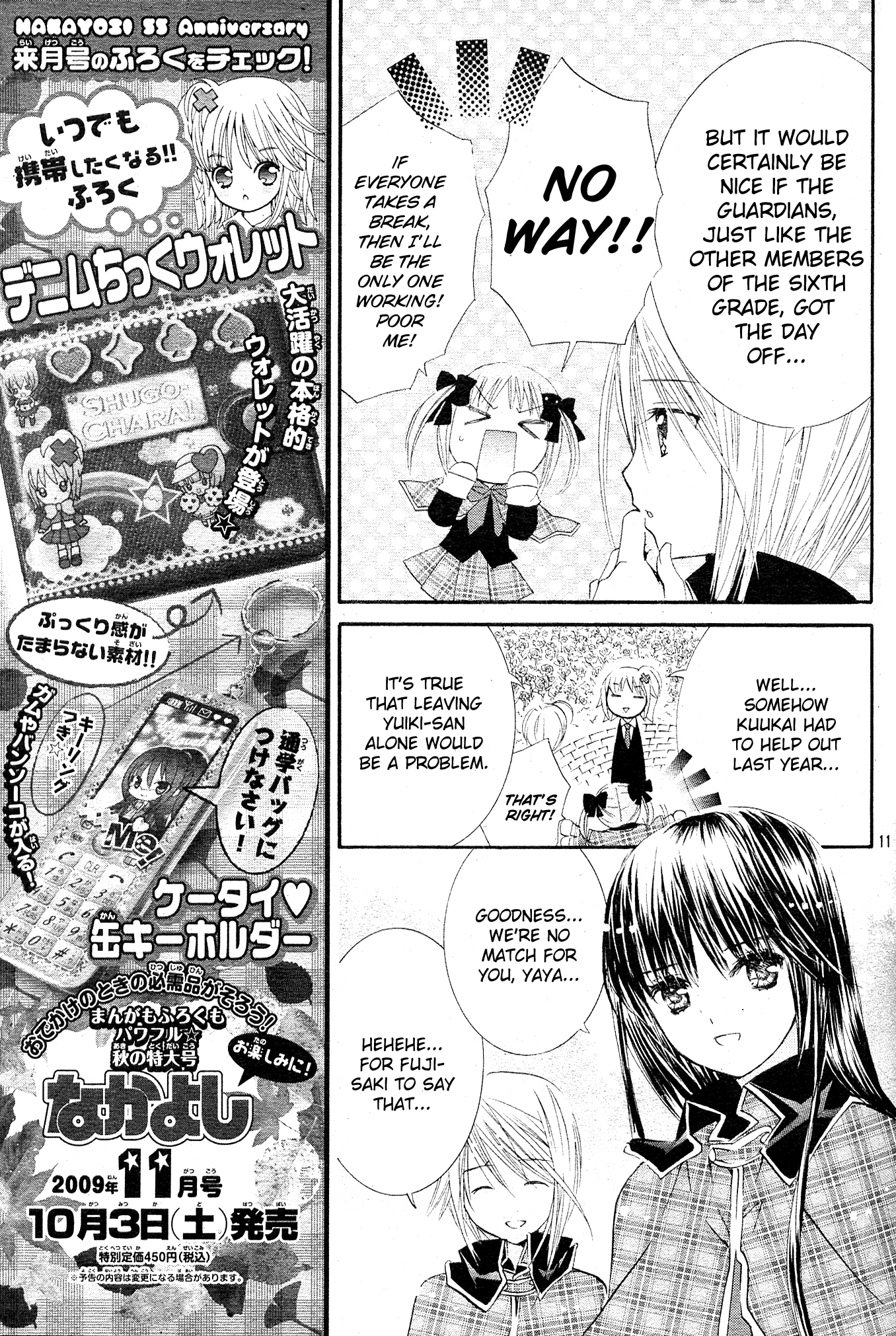 Shugo Chara! Encore! - Vol.10 Chapter 44